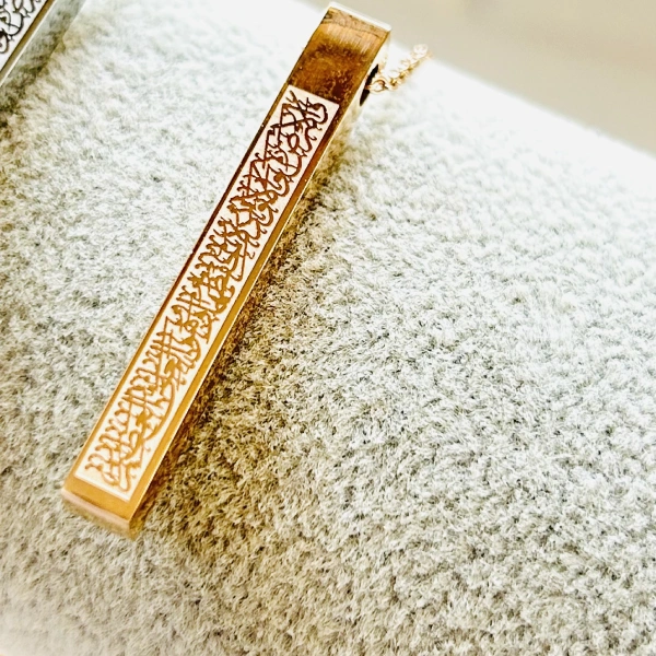 AYATUL-KURSHI CHAIN ROSE GOLD