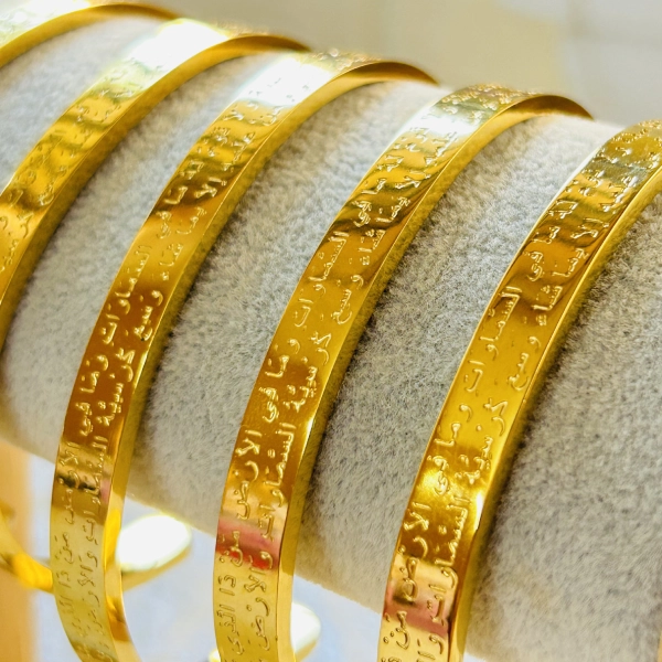 AYATUL-KURSHI KADA GOLD 1