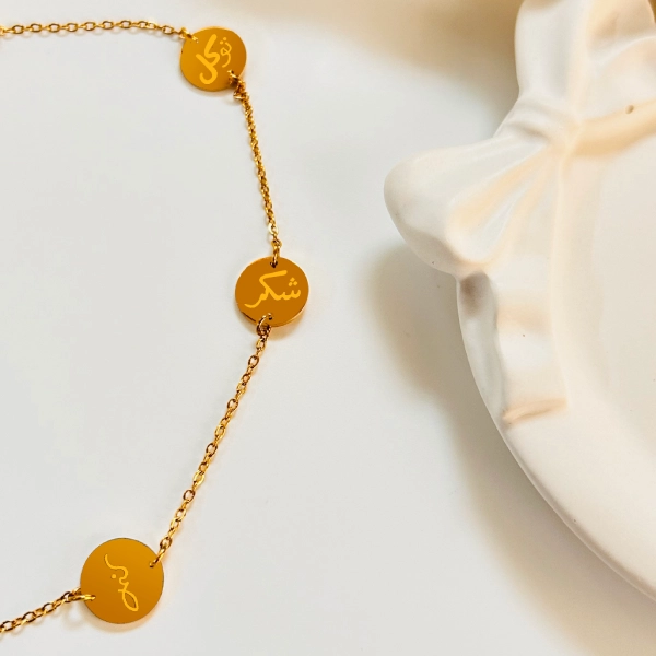 TAWAKKUL-SUKR-SABR BRACLET