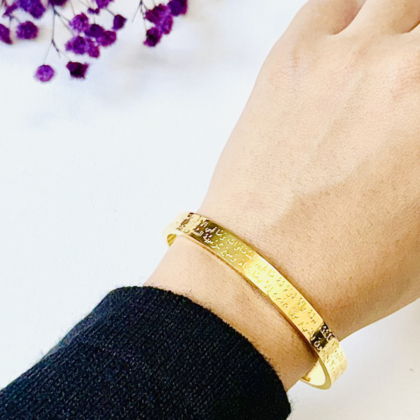 AYATUL-KURSHI KADA GOLD 1